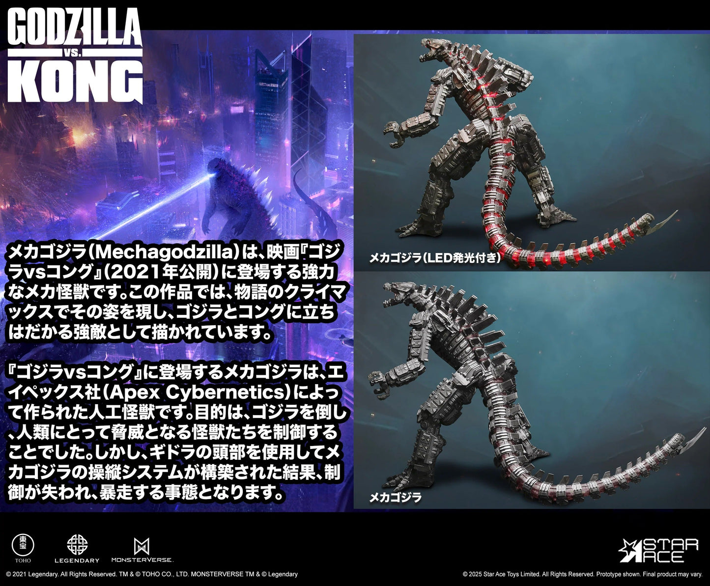 X-Plus - Godzilla vs. Kong (2021) - Mechagodzilla (Normal Ver.)