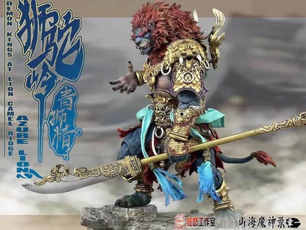 The Record of the Mountain and Sea Demon God Azure Lion (Gold Armor Ver.) 1/12 Scale Figure