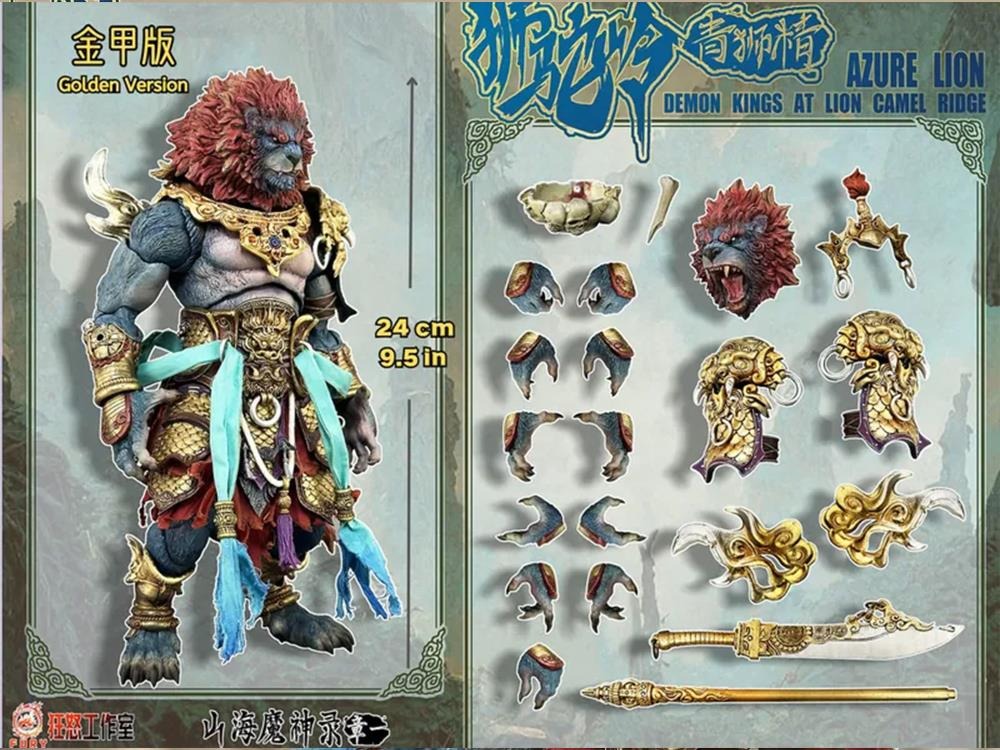 The Record of the Mountain and Sea Demon God Azure Lion (Gold Armor Ver.) 1/12 Scale Figure